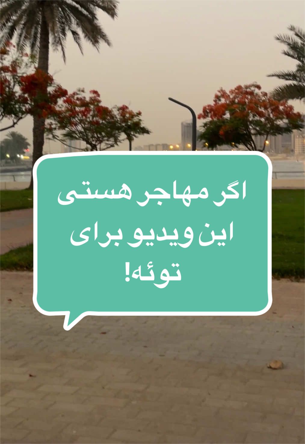 @بهشته