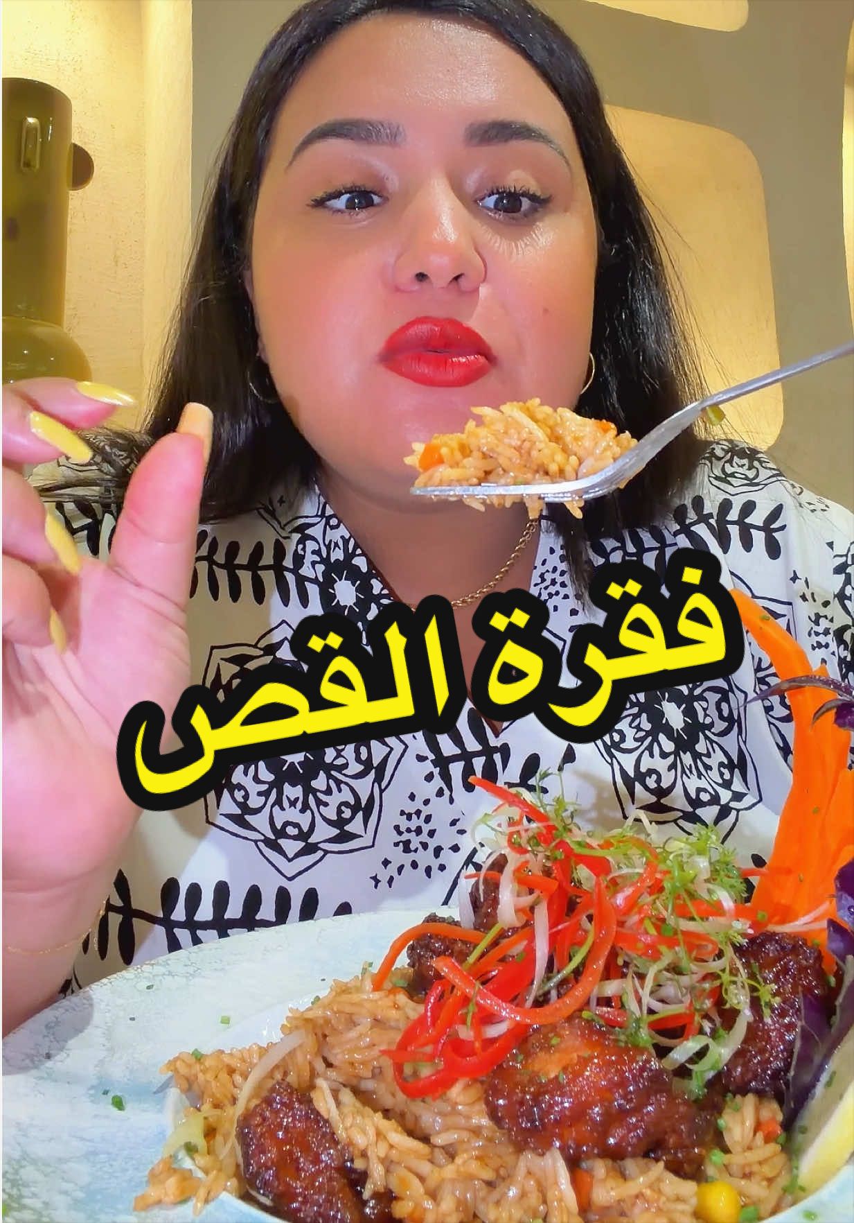 @๐๐ฒ๐ฆYOUSRA LA QUEEN๐ฒ๐ฆ๐