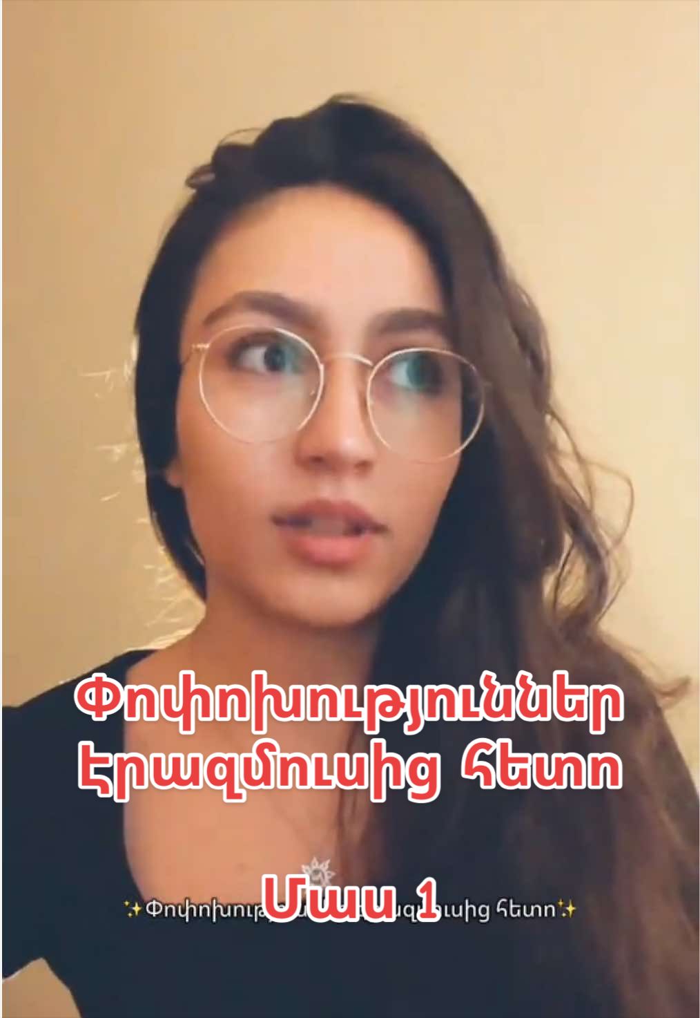 @Անուշիկ է անունը☀️