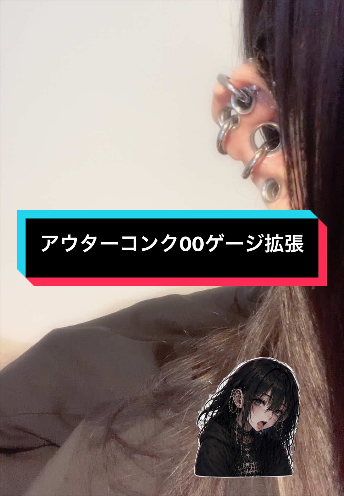 @Yutsu / Self-Mod・ユツ(셀프피어싱)記録アカ