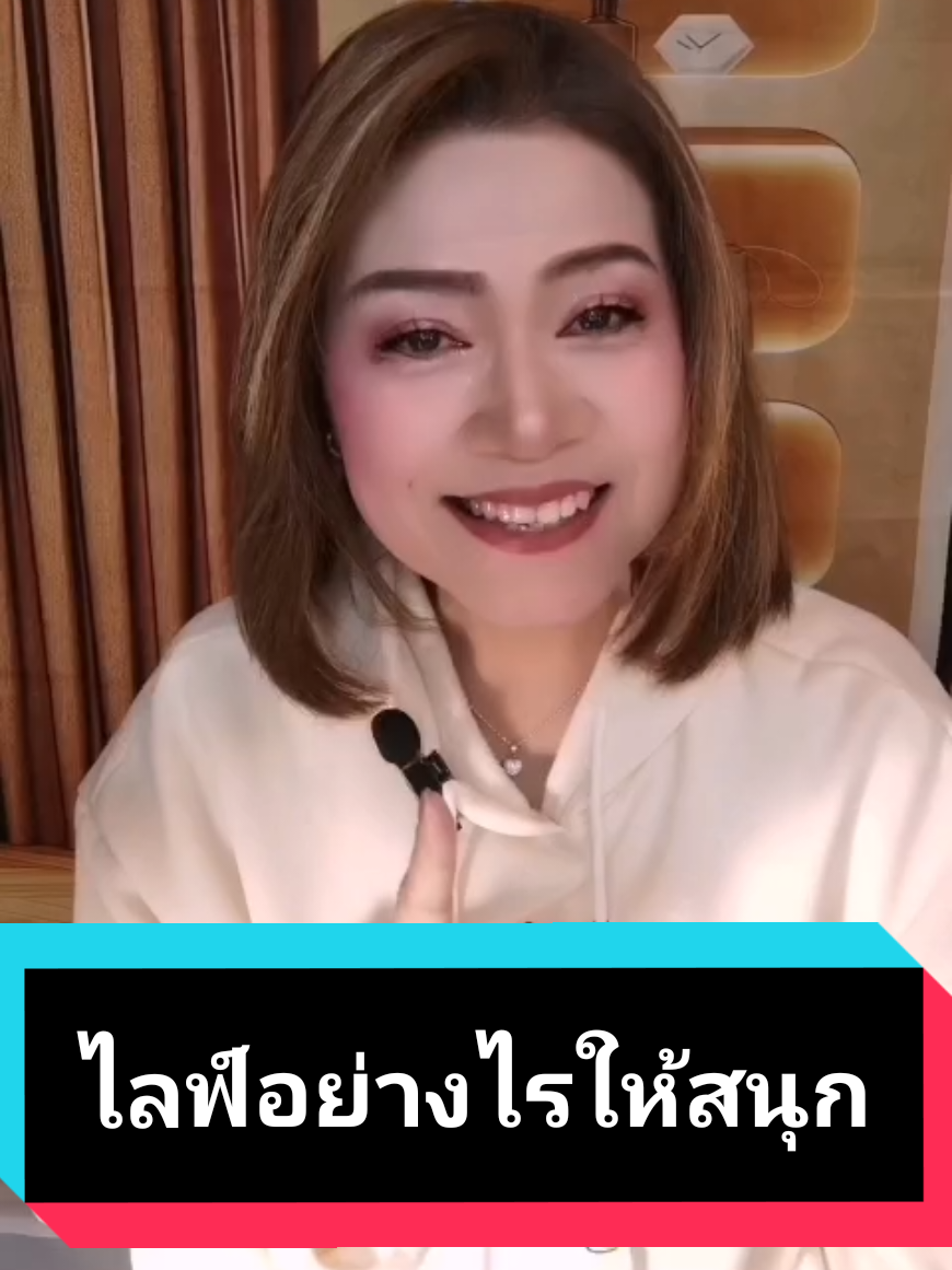 @พี่จอย ร้อยความรู้ สู่พลังใจ