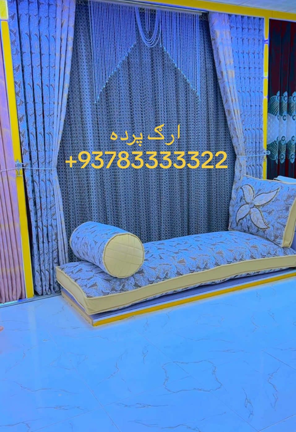 @ارګ پرده