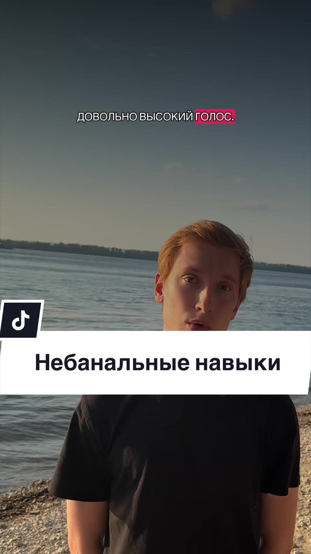 @Цыц. Молчи, Моницу.