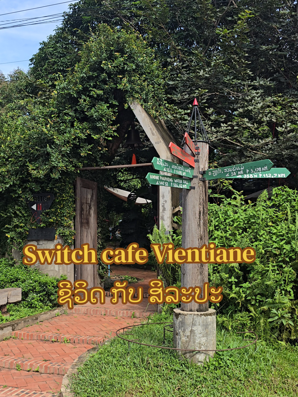 @Switch cafe ສະວິດຈ ຄາເຟ່