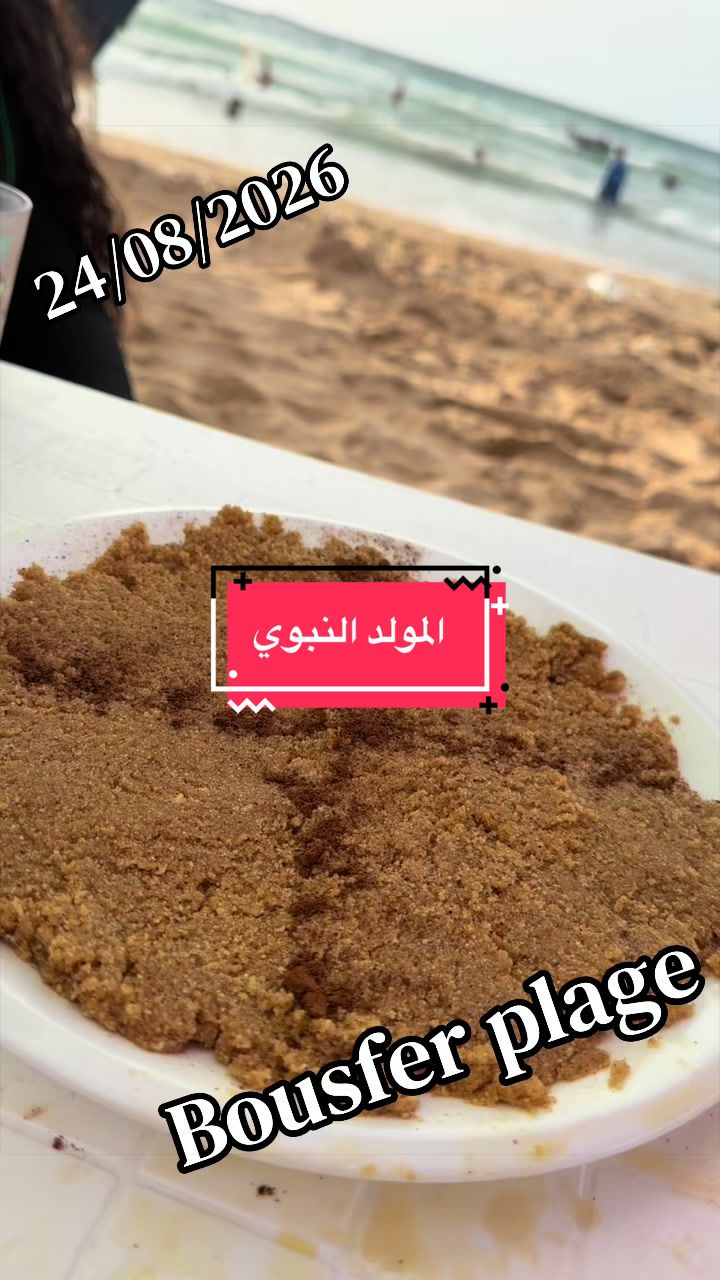 @Boutique Nermine chah rukhkhan