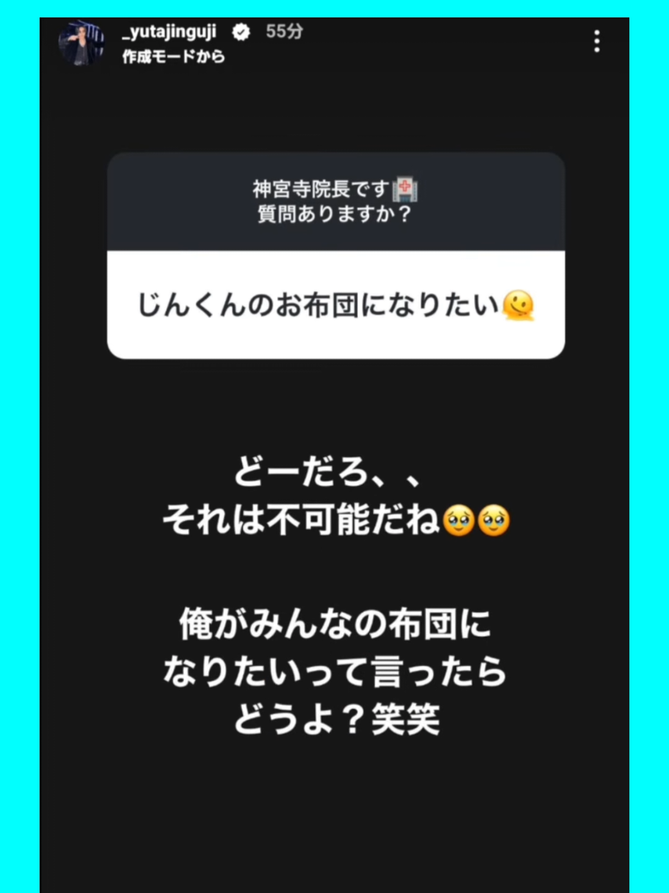@ひゅうがじゃけん🩵💙