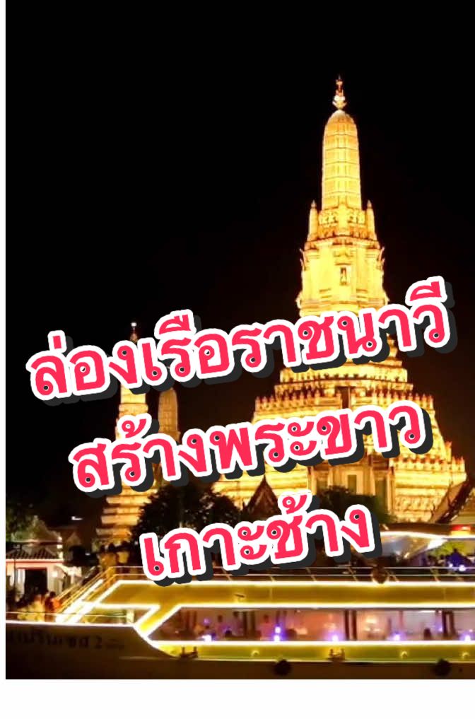 @DanaiChanchaochai