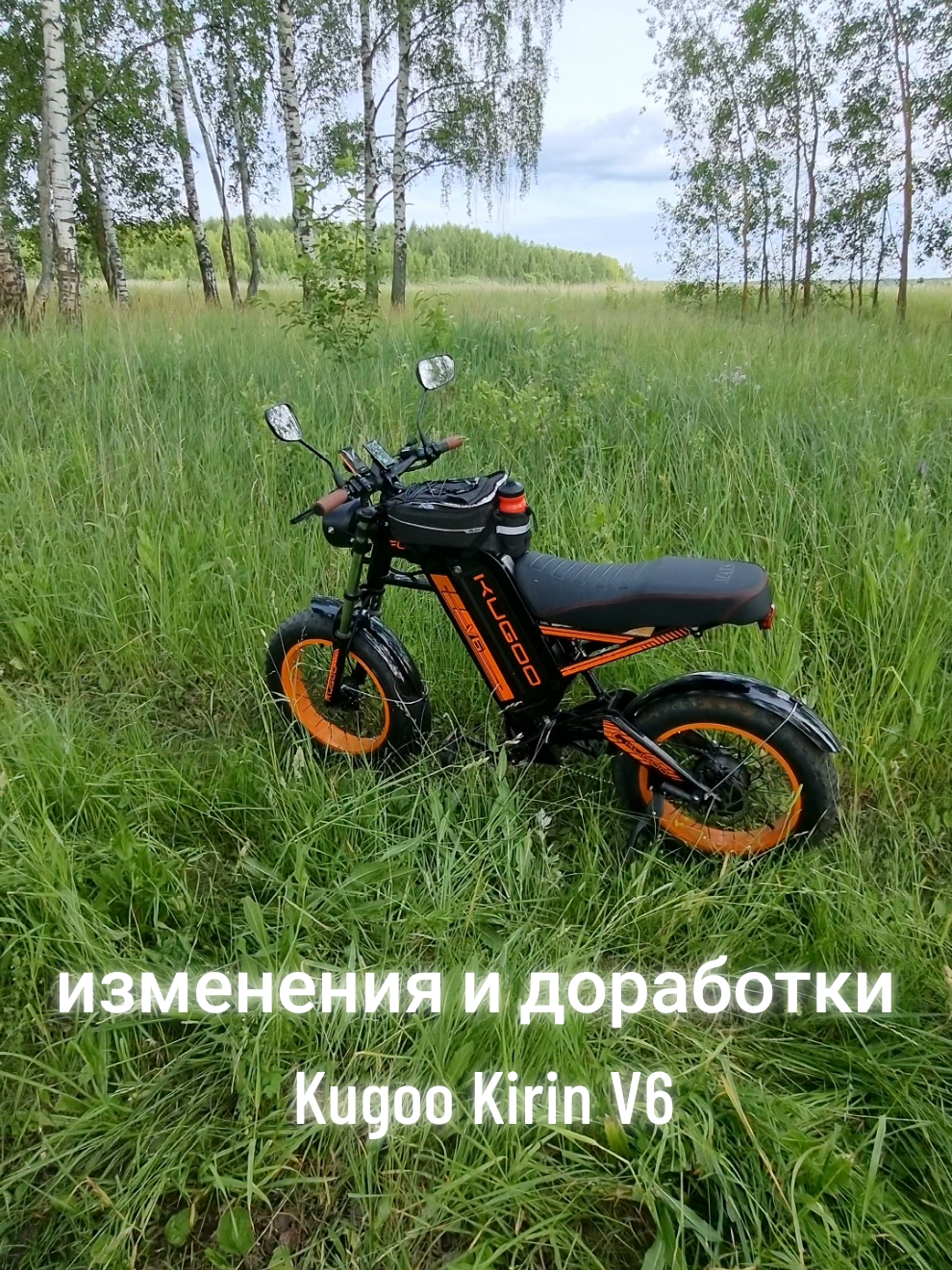 @Саня на фэтбайке