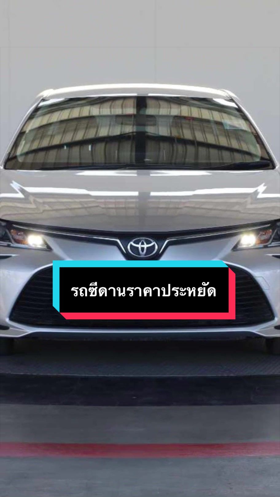 @เซลล์ป๊อกกี้ สายซิ่ง