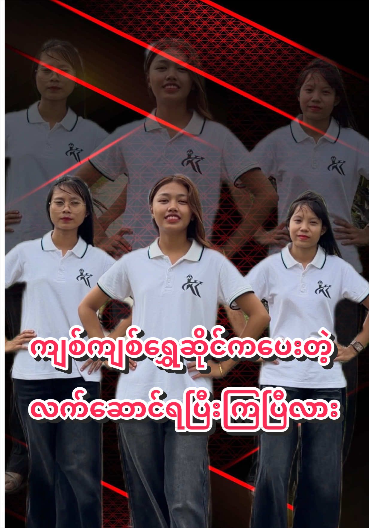 @ကျစ်ကျစ်ရွှေဆိုင်(𝐍𝐍𝐍)