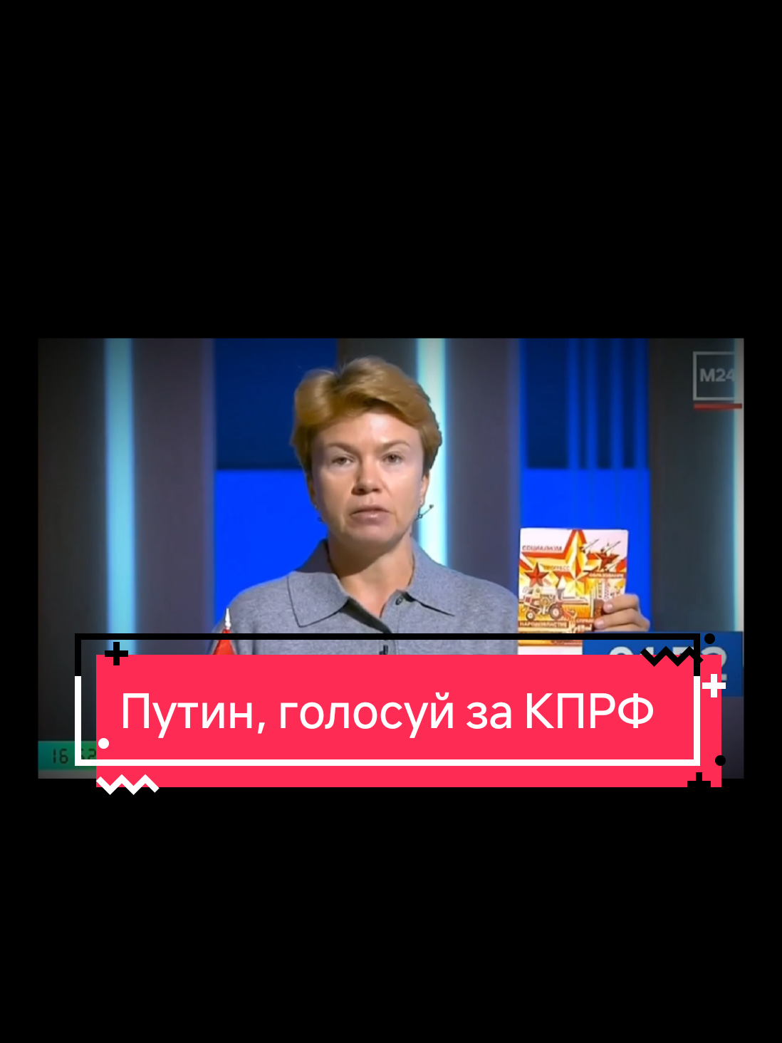 @Мы за Веру Мысину