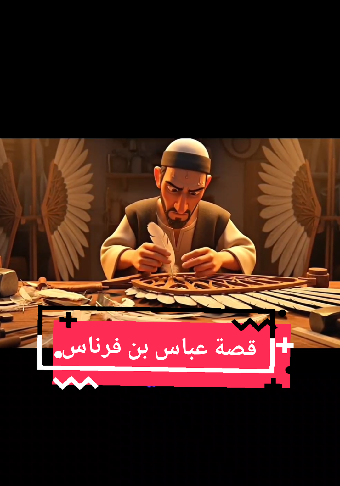 @youssef story