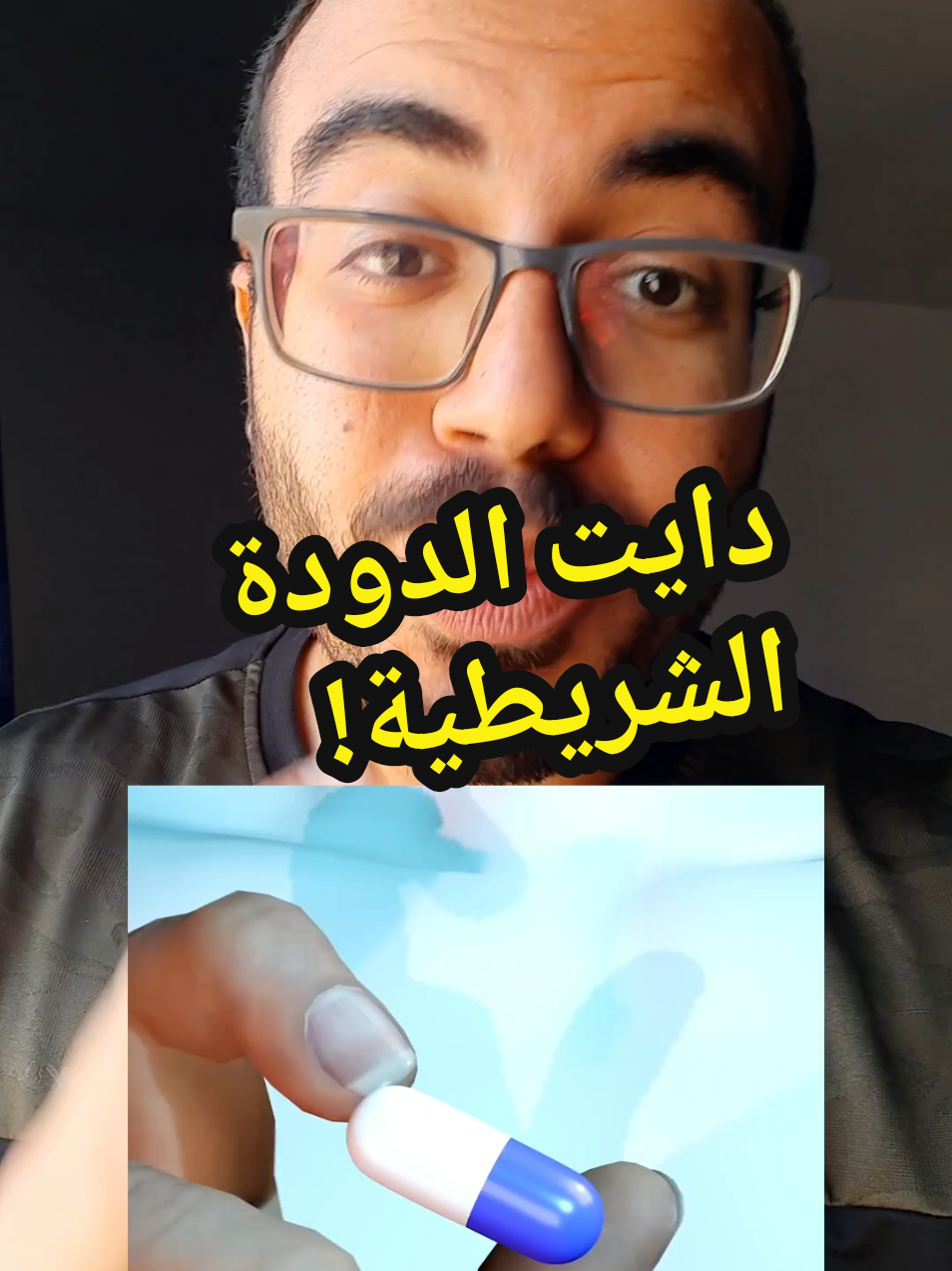 @Dr.ahmedsherif