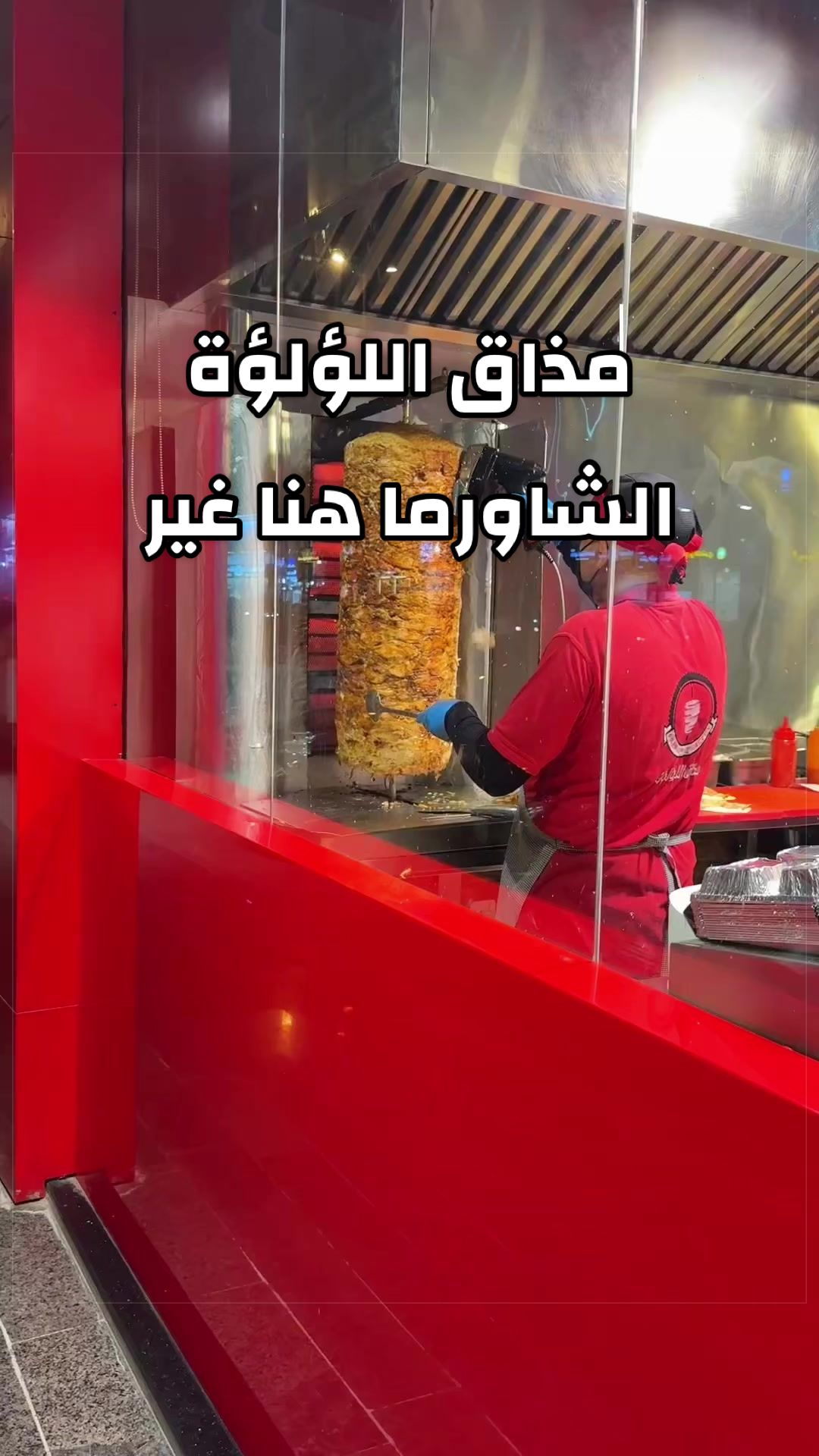 @لؤلؤة الرياض