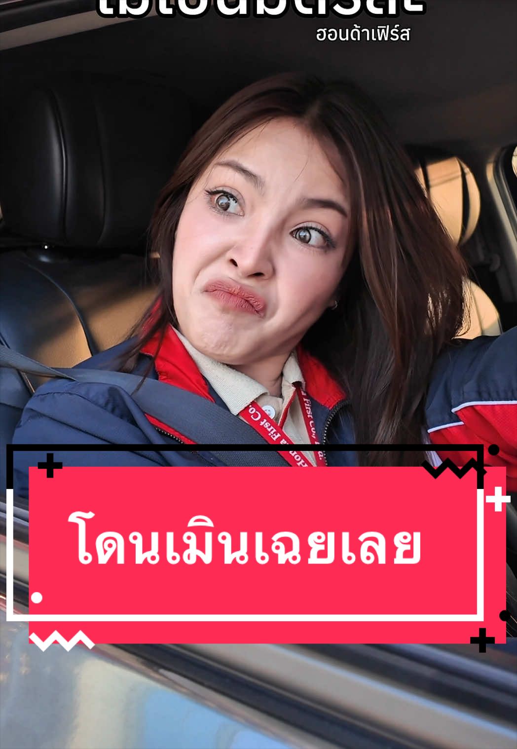 @น้องเฉินอยากขายรถ