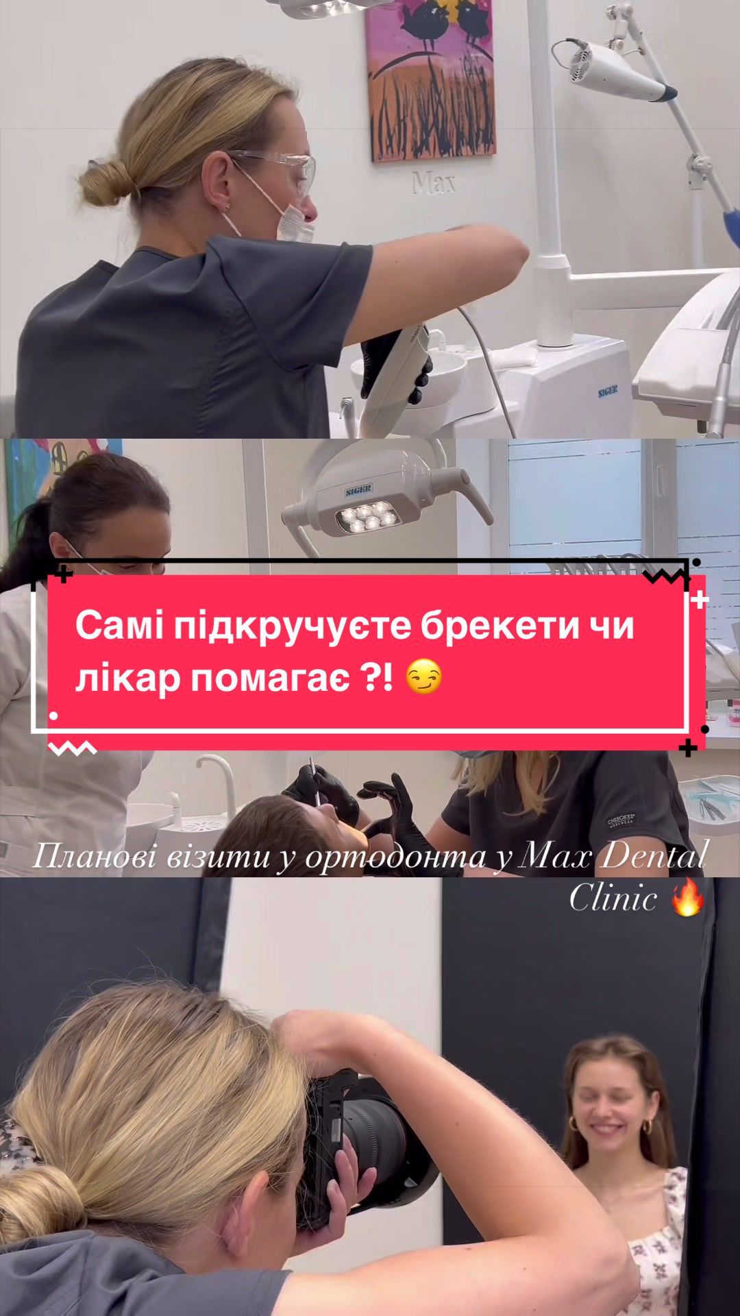 @Стоматологія ДрогобичMaxDental