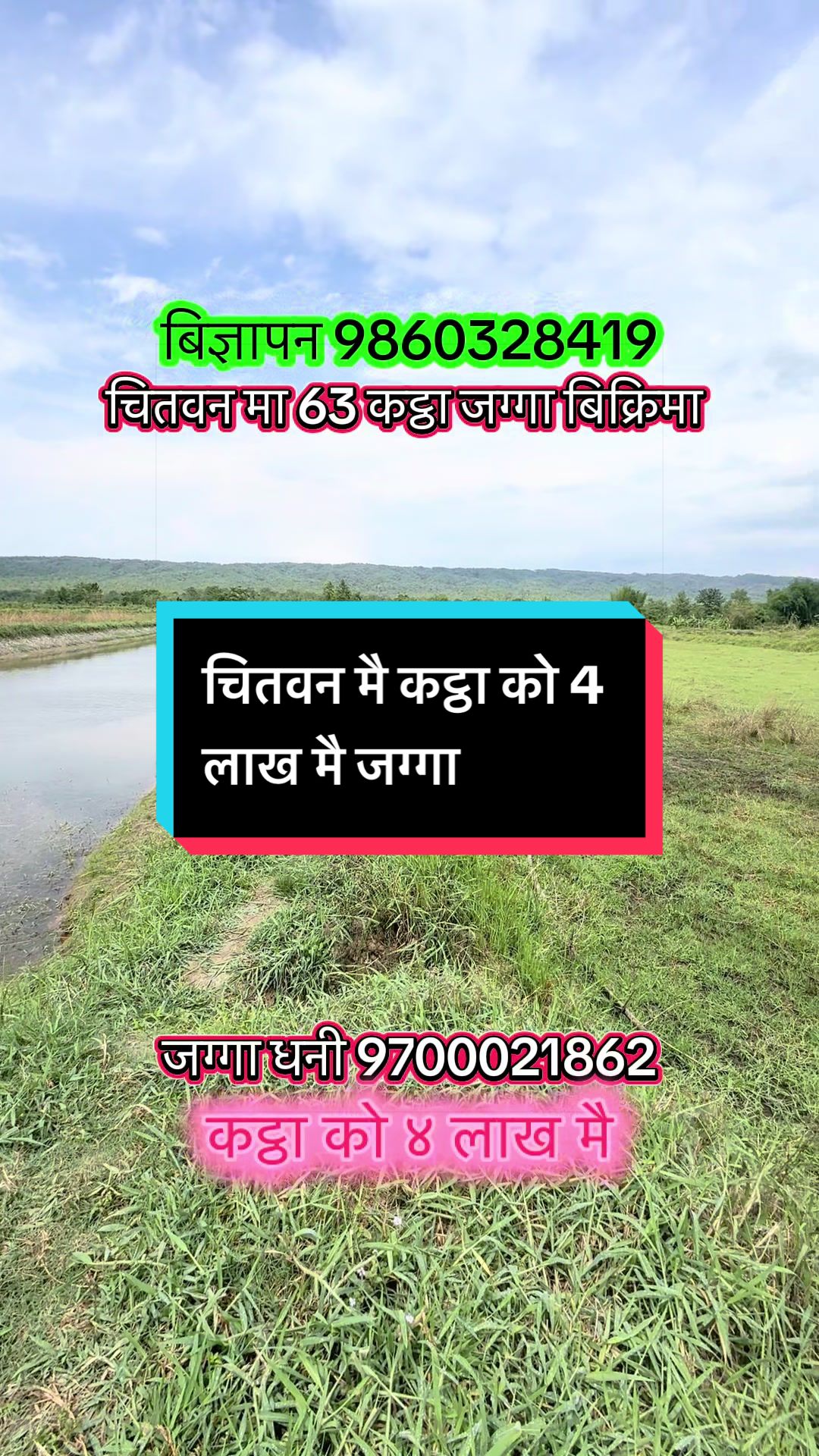 @Ghar Jagga Bank