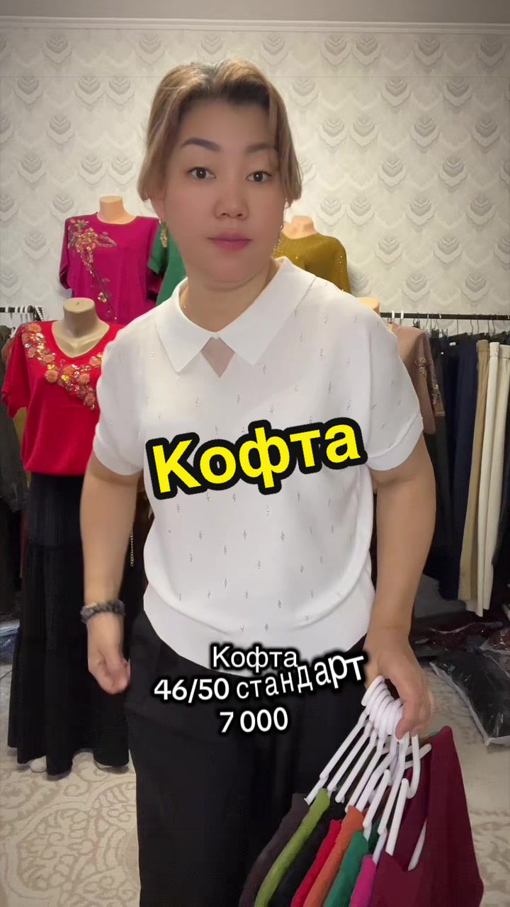 @ЖАНАР. ЖЕНСКАЯ ОДЕЖДА. АСТАНА