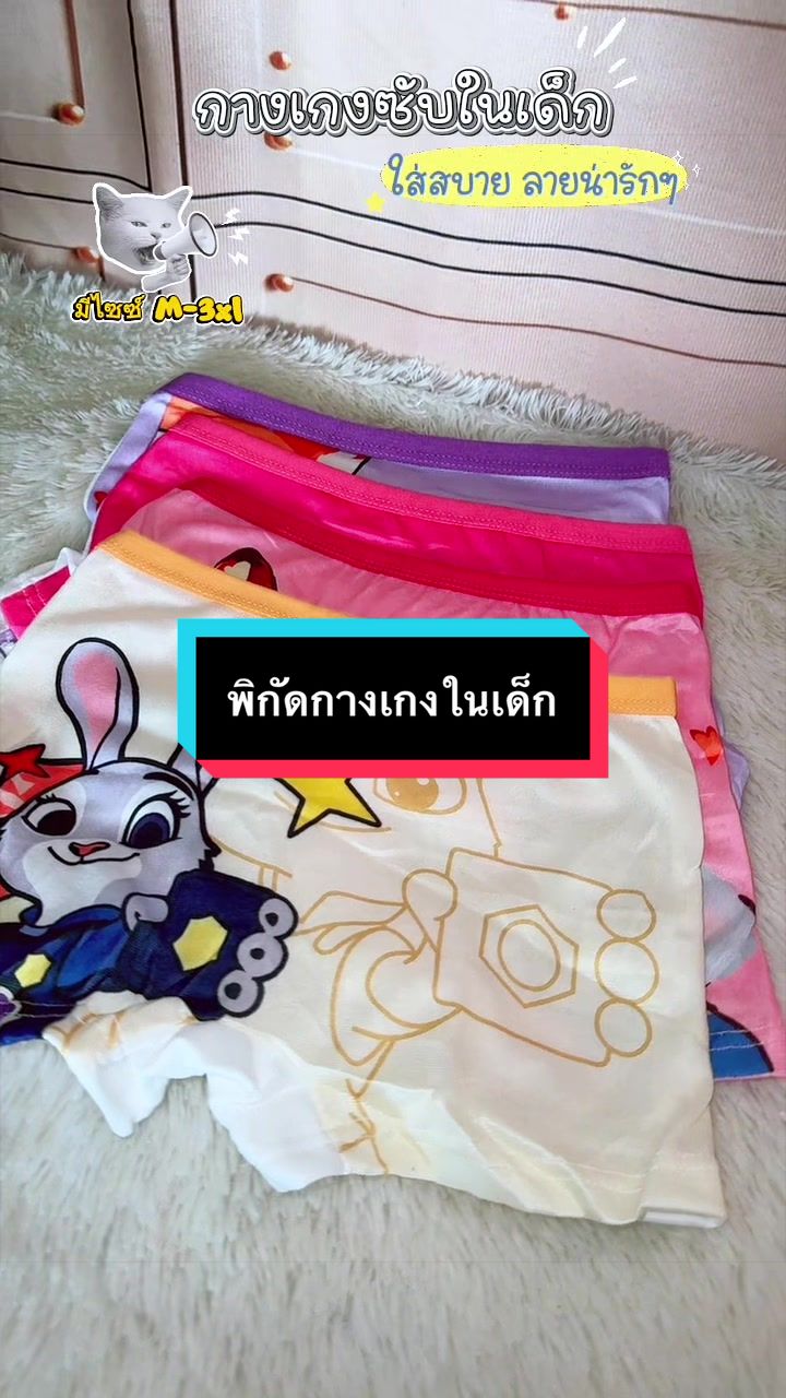 @แม่บีอยากขายของ