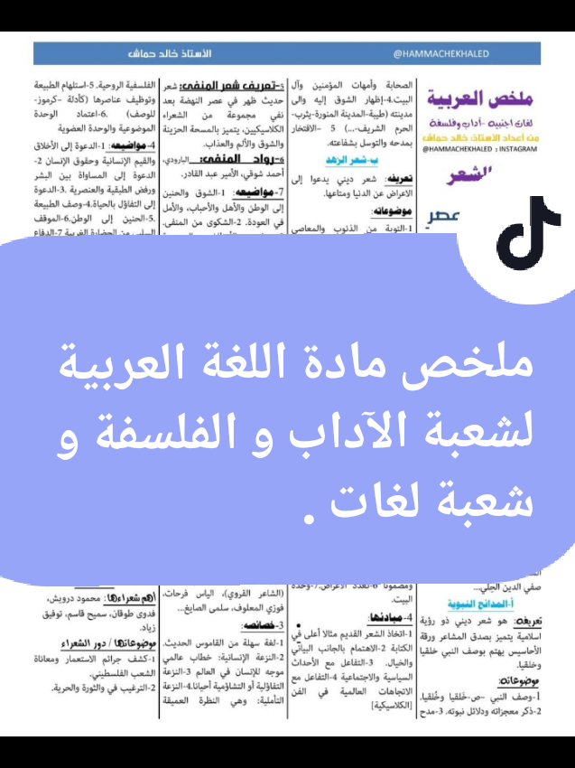 @bac_bem2027