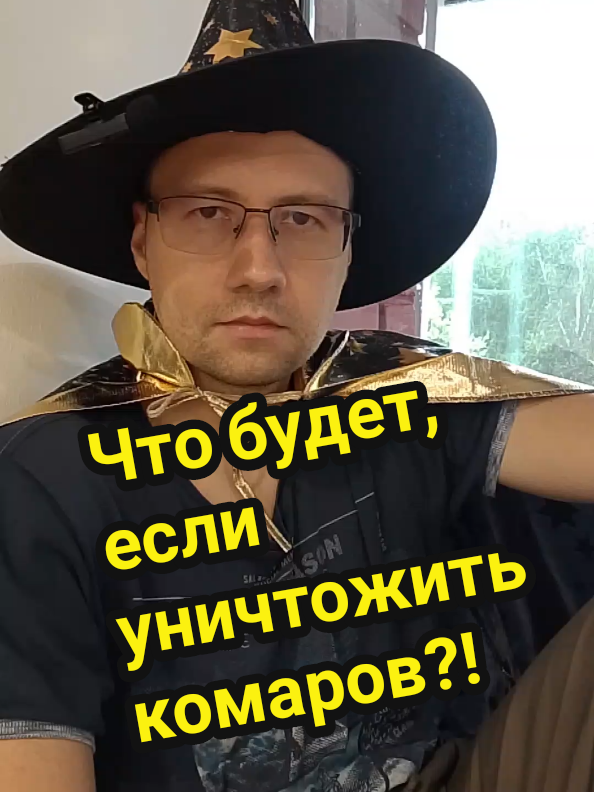 @Таракан-Оракул