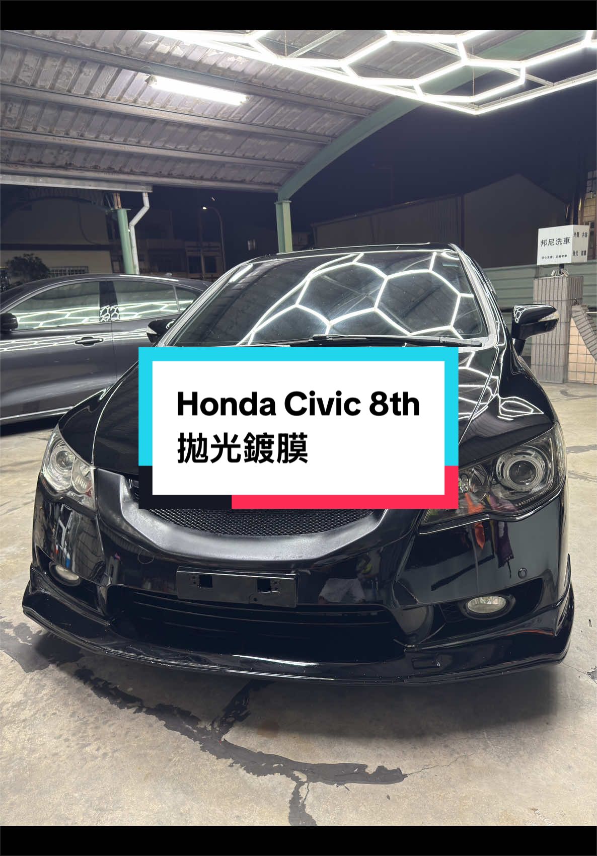 @邦尼洗車