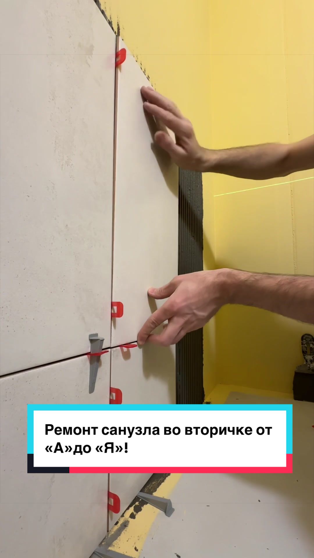 @ХОЧУ РЕМОНТ