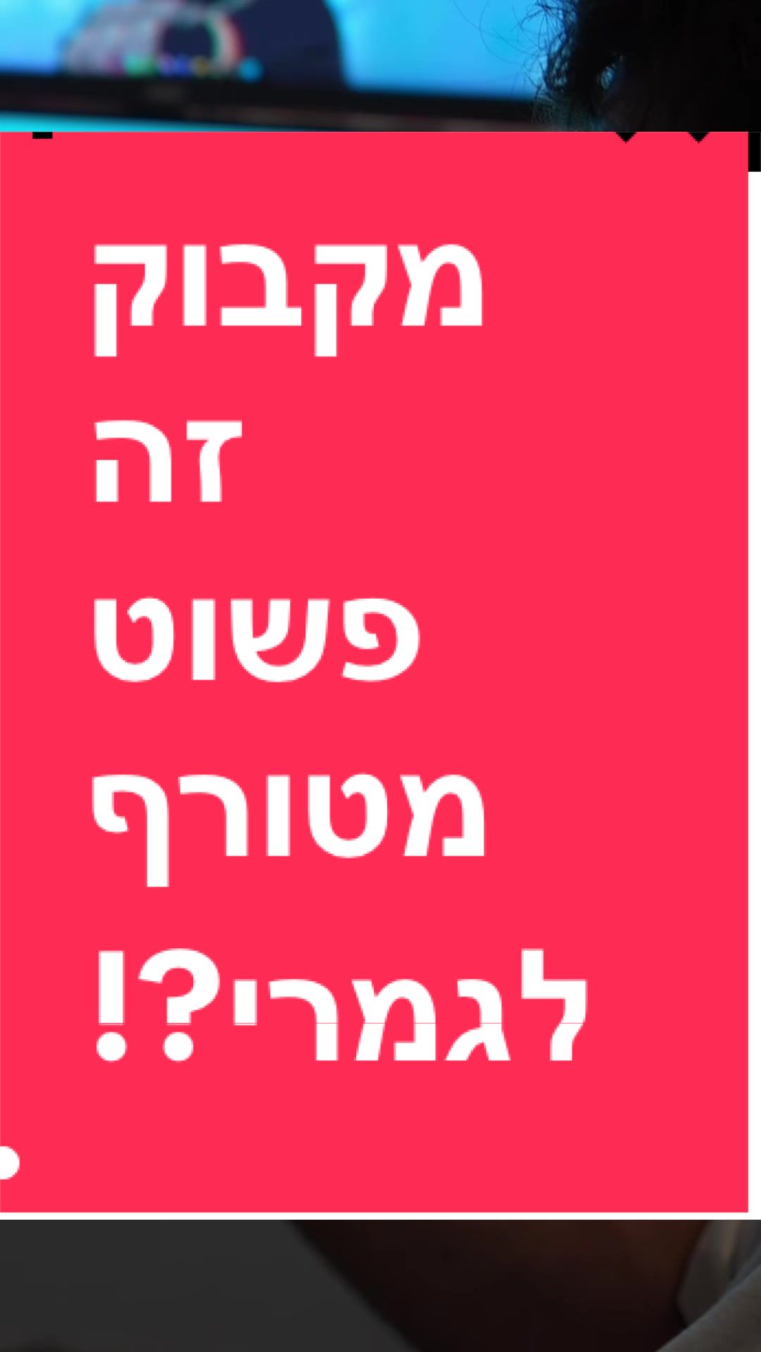 @BenKeePcs | בן קילשטיין