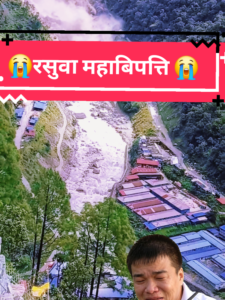 @🇳🇵तीर्थ मगर ❣️🇶🇦🚶♂️
