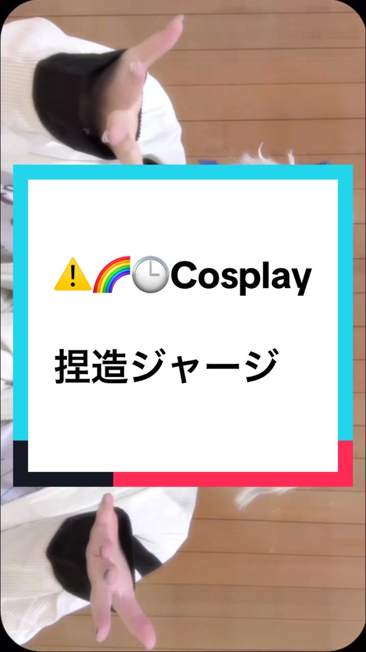@まぼ。