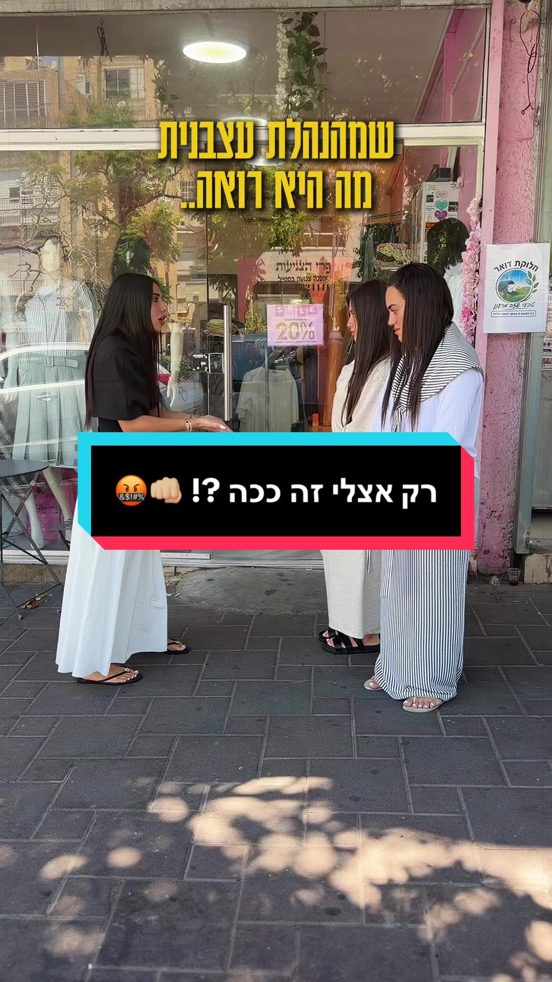 @פרי הצניעות אופנה צנועה בסטייל
