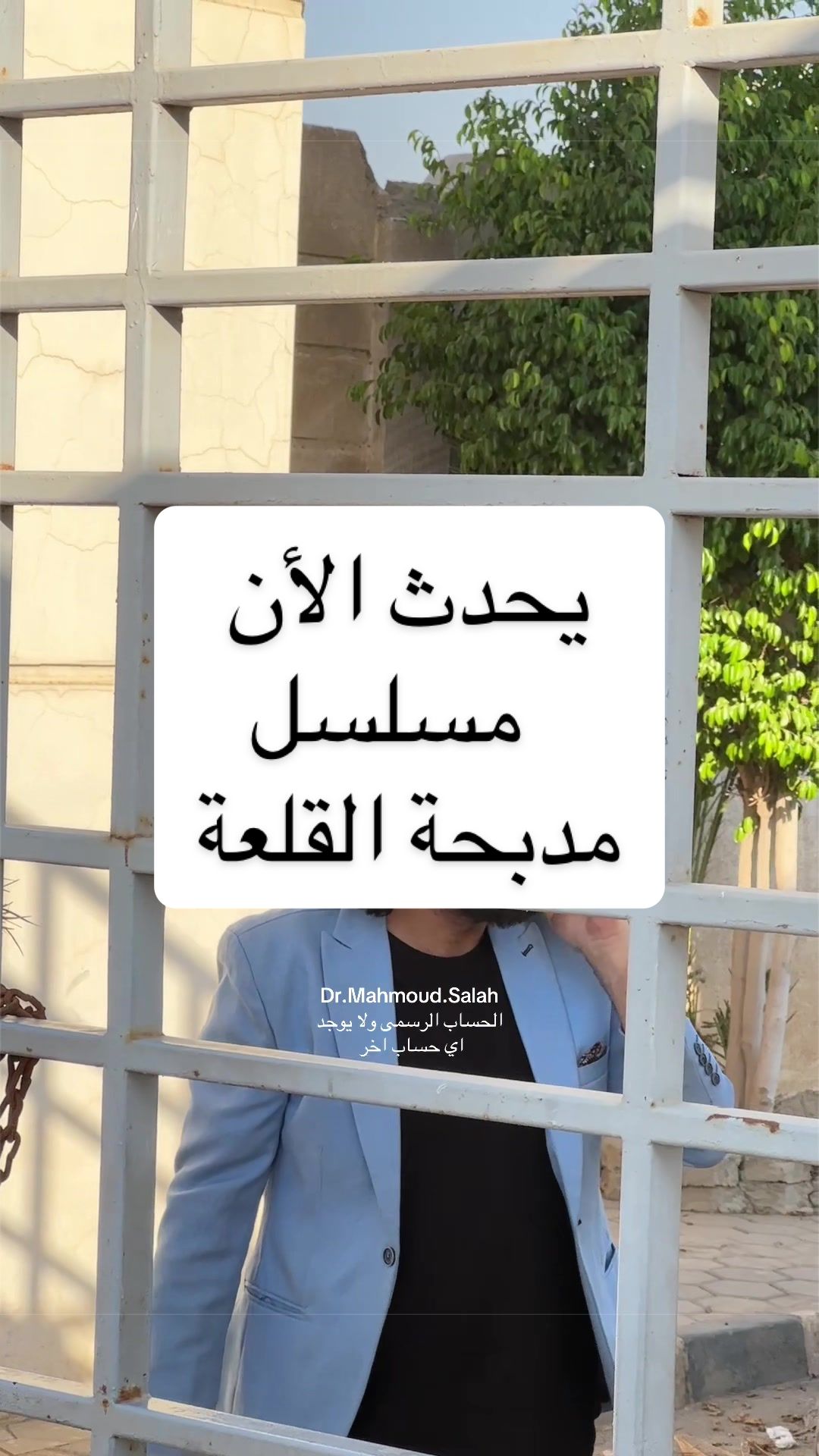 @Dr.Mahmoud.Salah