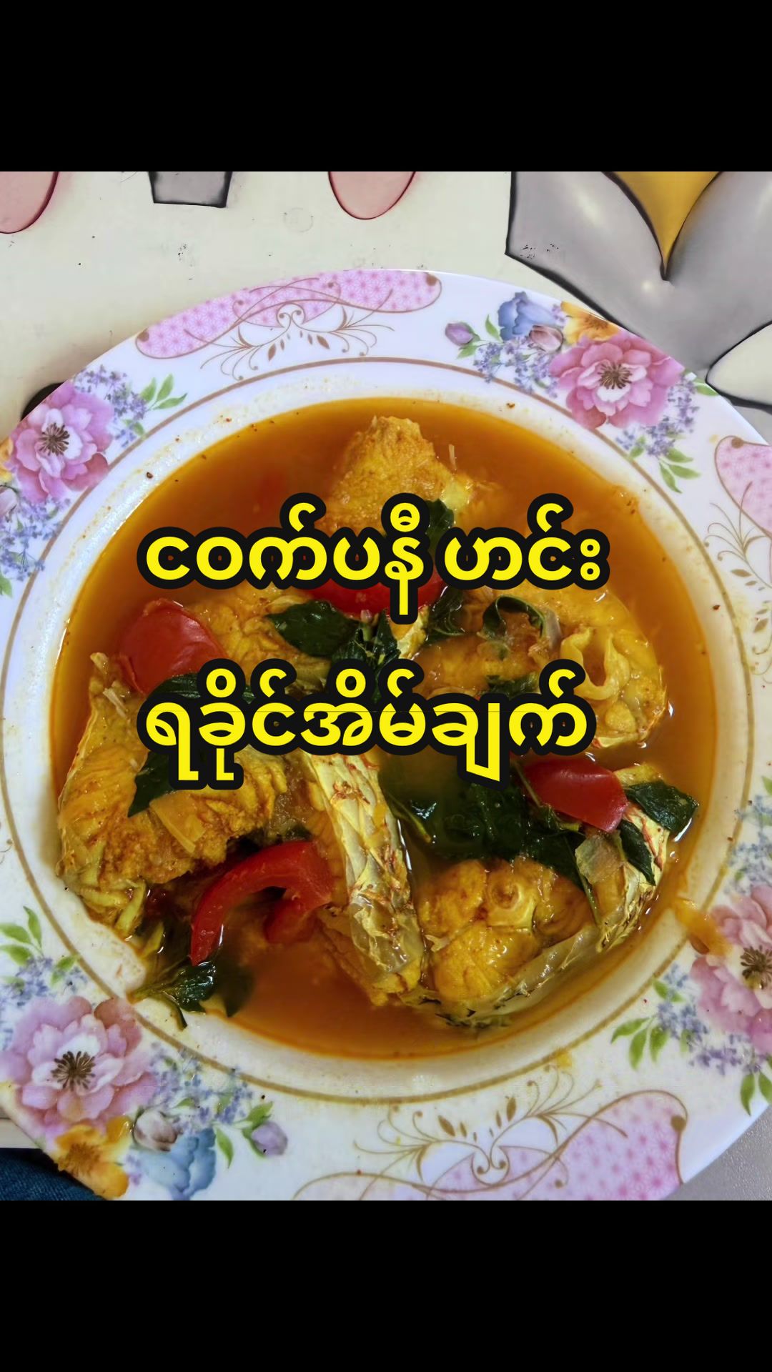 @ᴋʜɪɴ ꜱᴀɴɴ ᴍᴜ ★