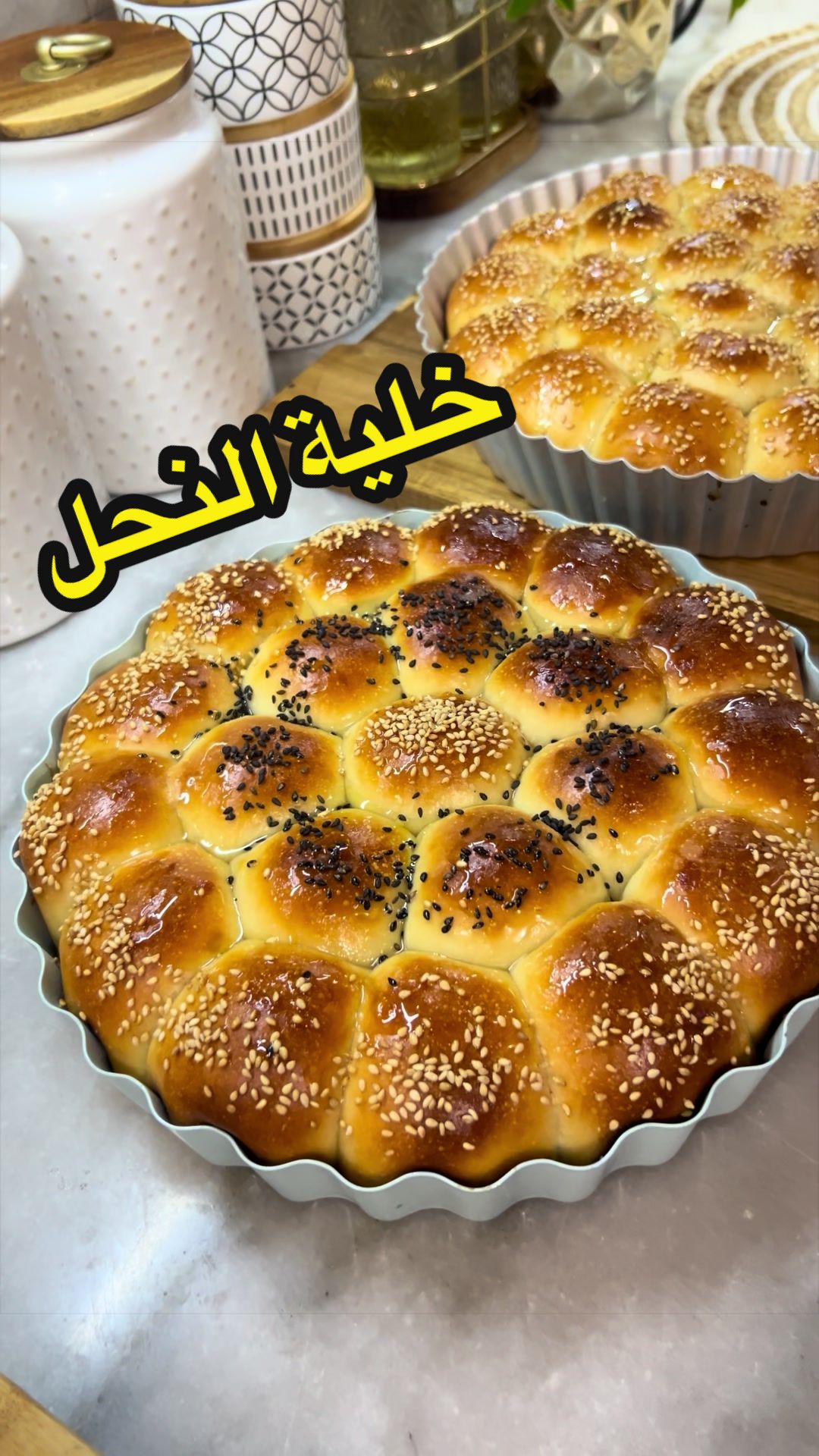 @وصفة وبسمة مع نداء