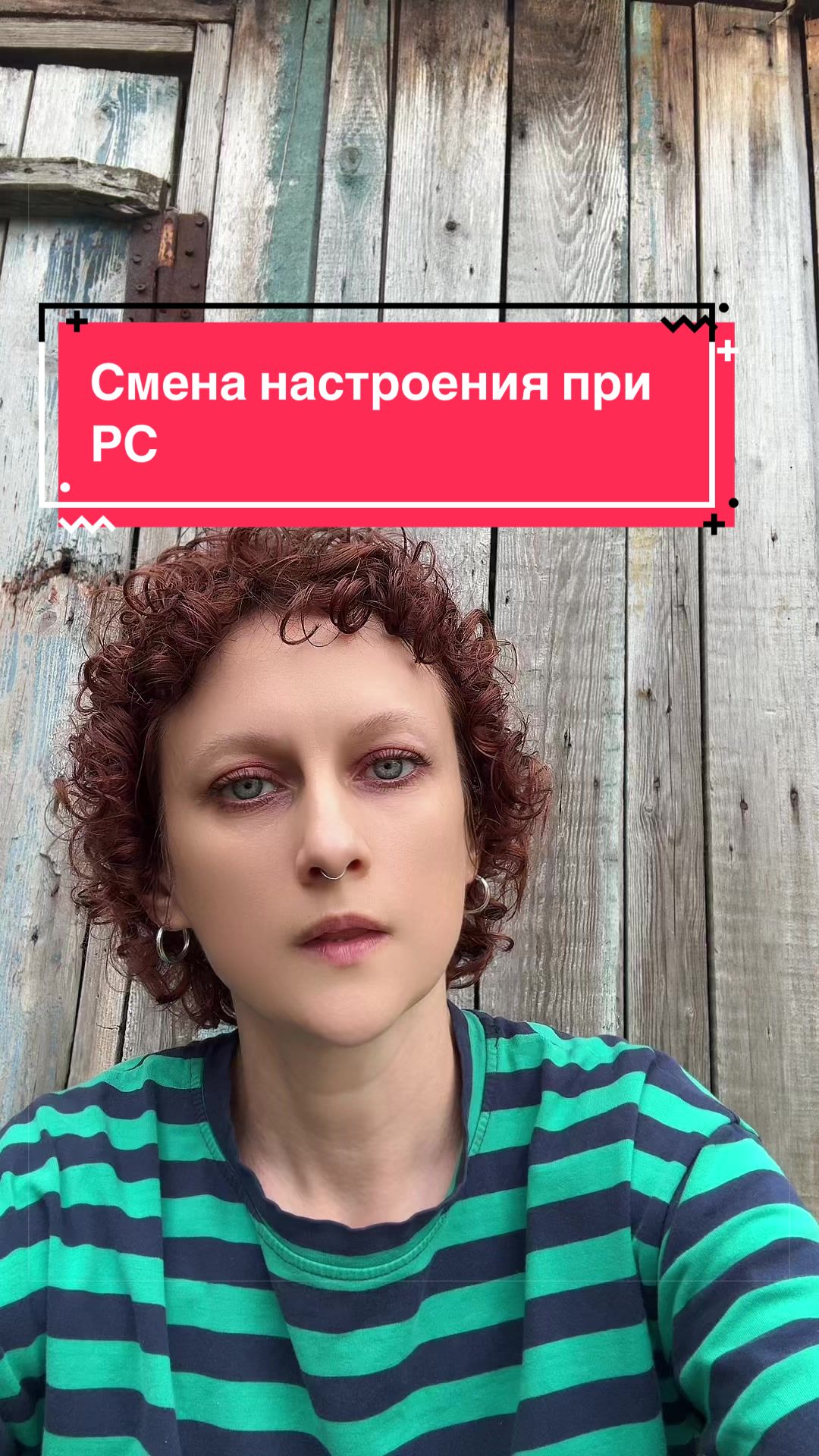 @Люда живущая с РС