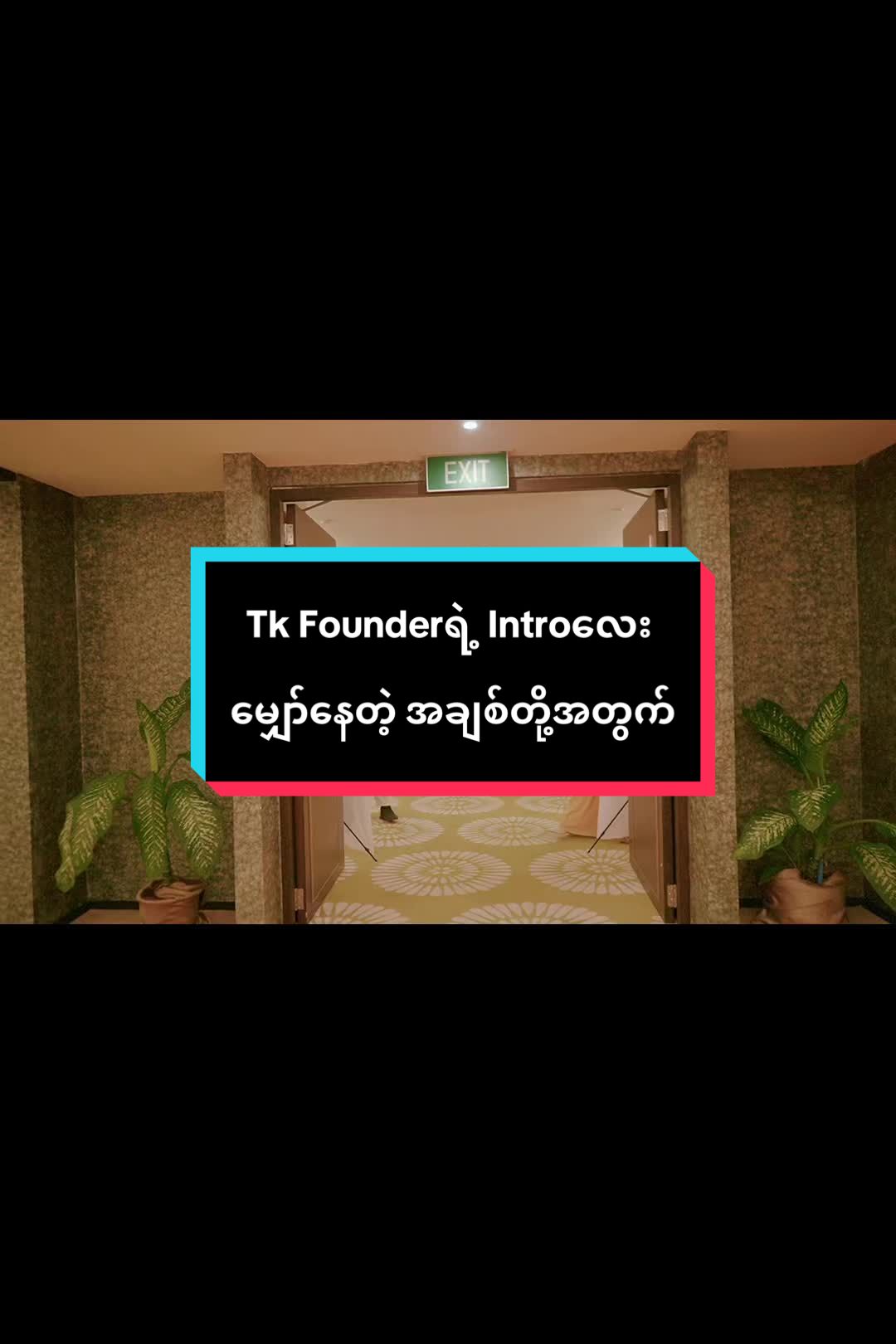 @TK Founder ❤️ Tin Zar Win