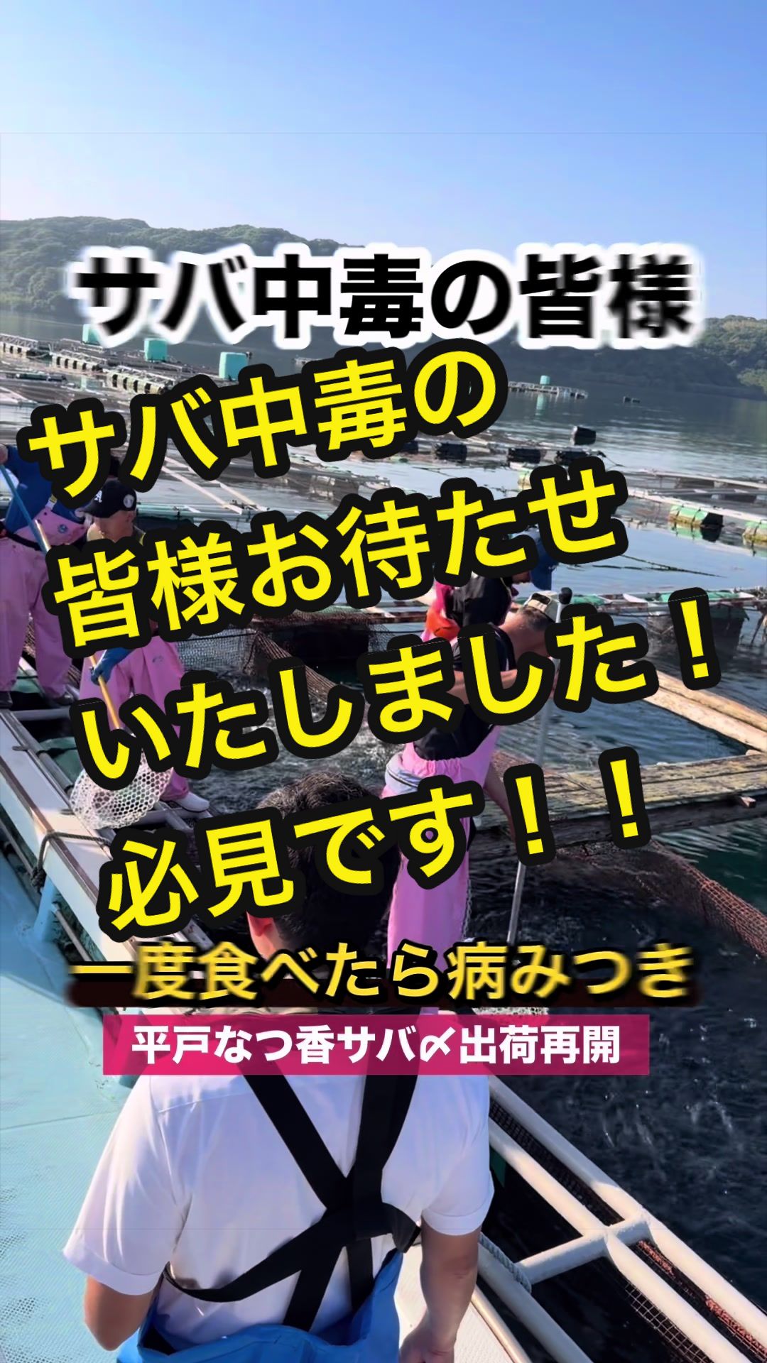 @長崎のイケメン漁師@坂野水産