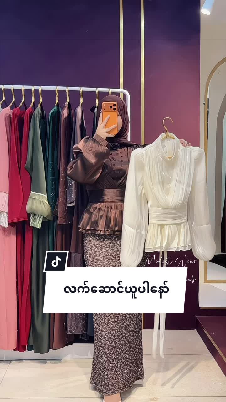 @Modest Wear