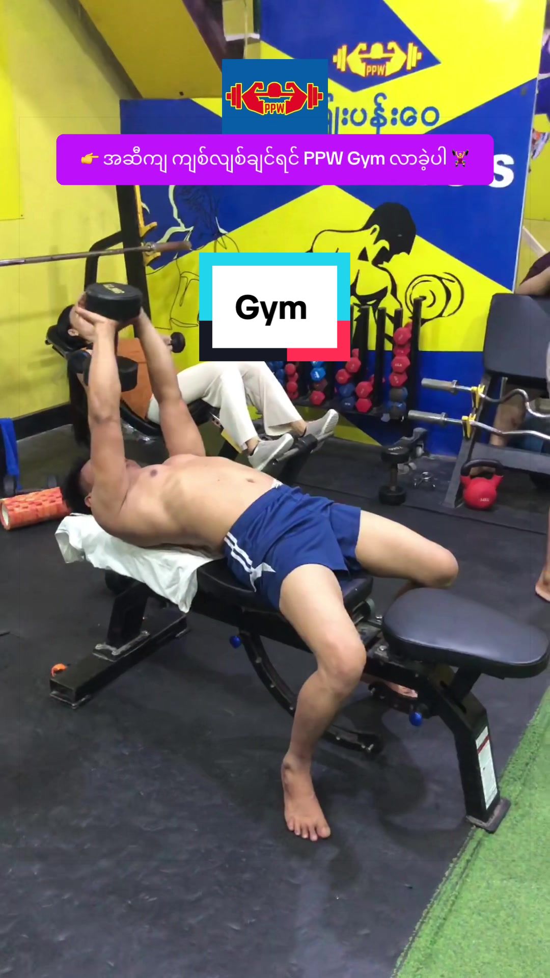 @PPW Gym & Fitness Center