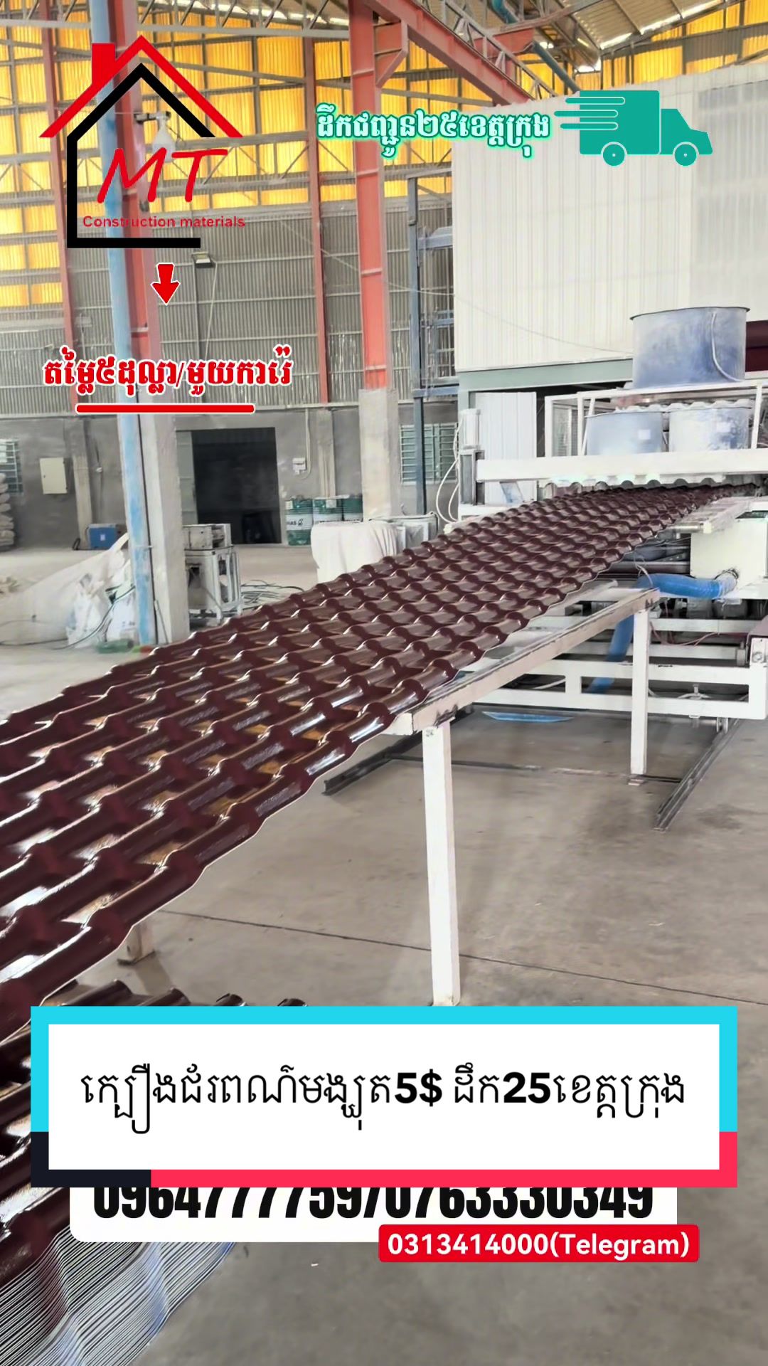 @MT Construction materials