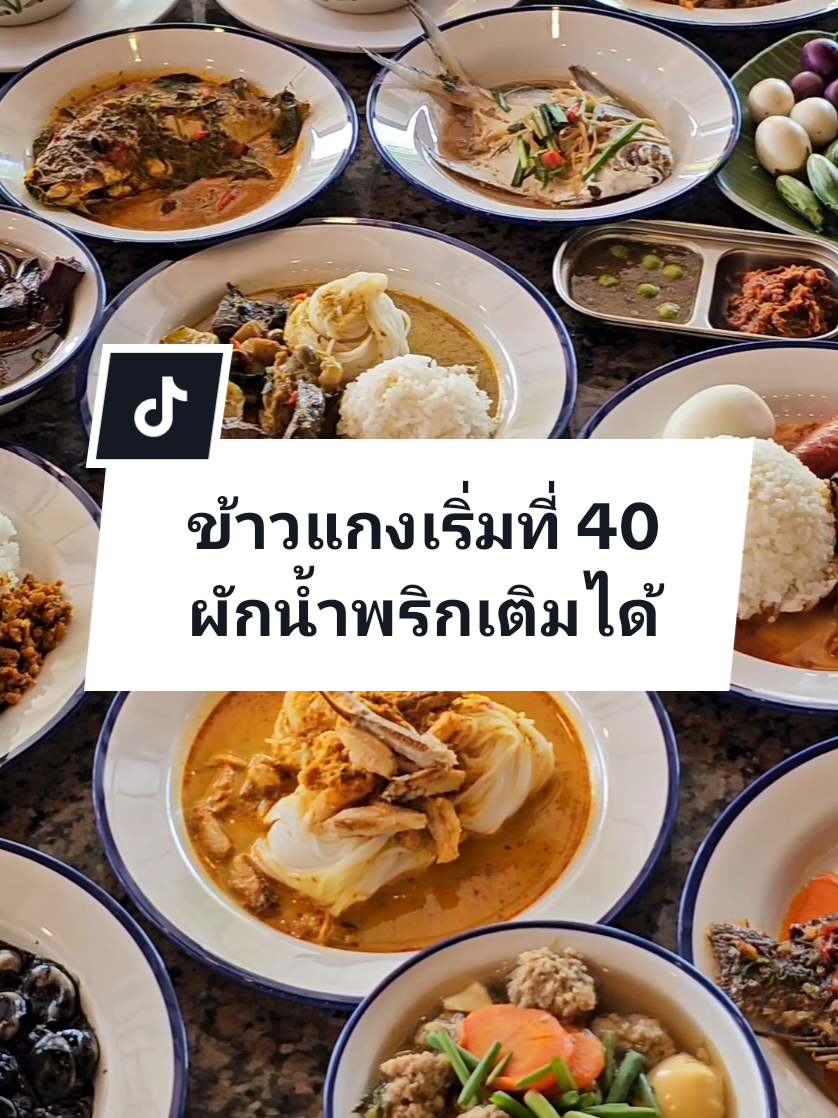 @จั๊กผู้หิวโหย