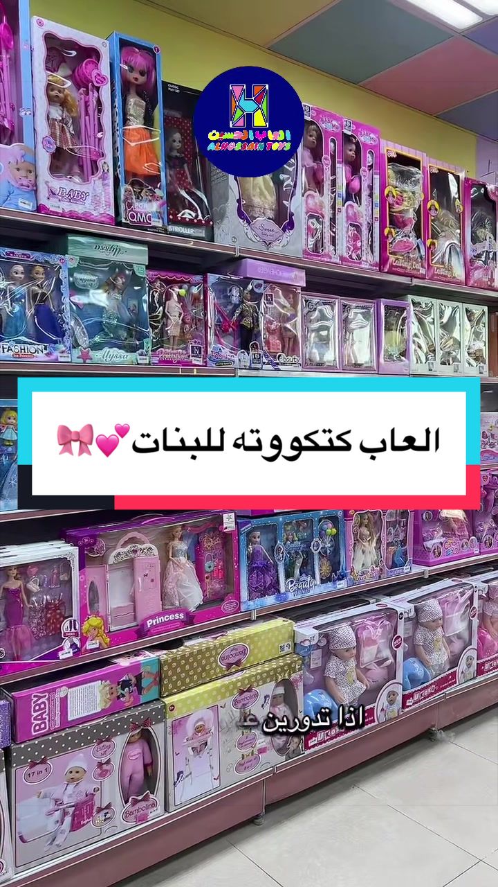 @العاب الحسين
