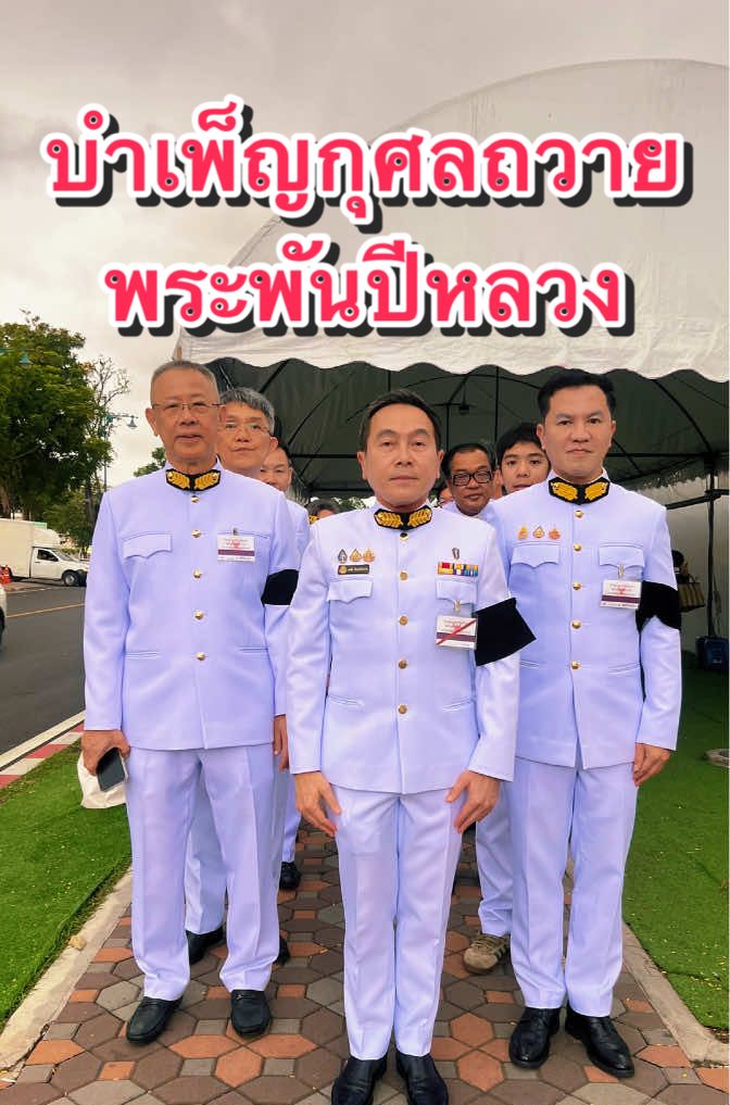 @DanaiChanchaochai