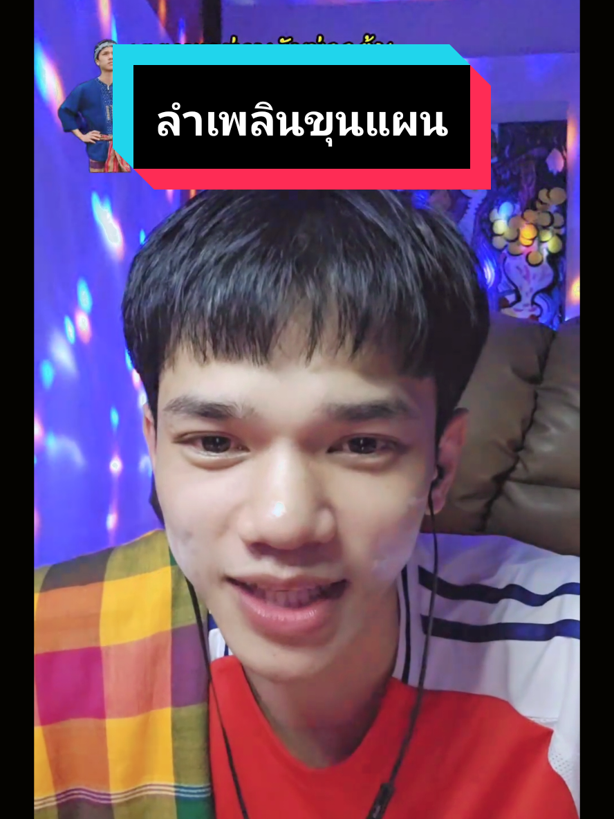 @บ่าวต้น ศุภกฤต