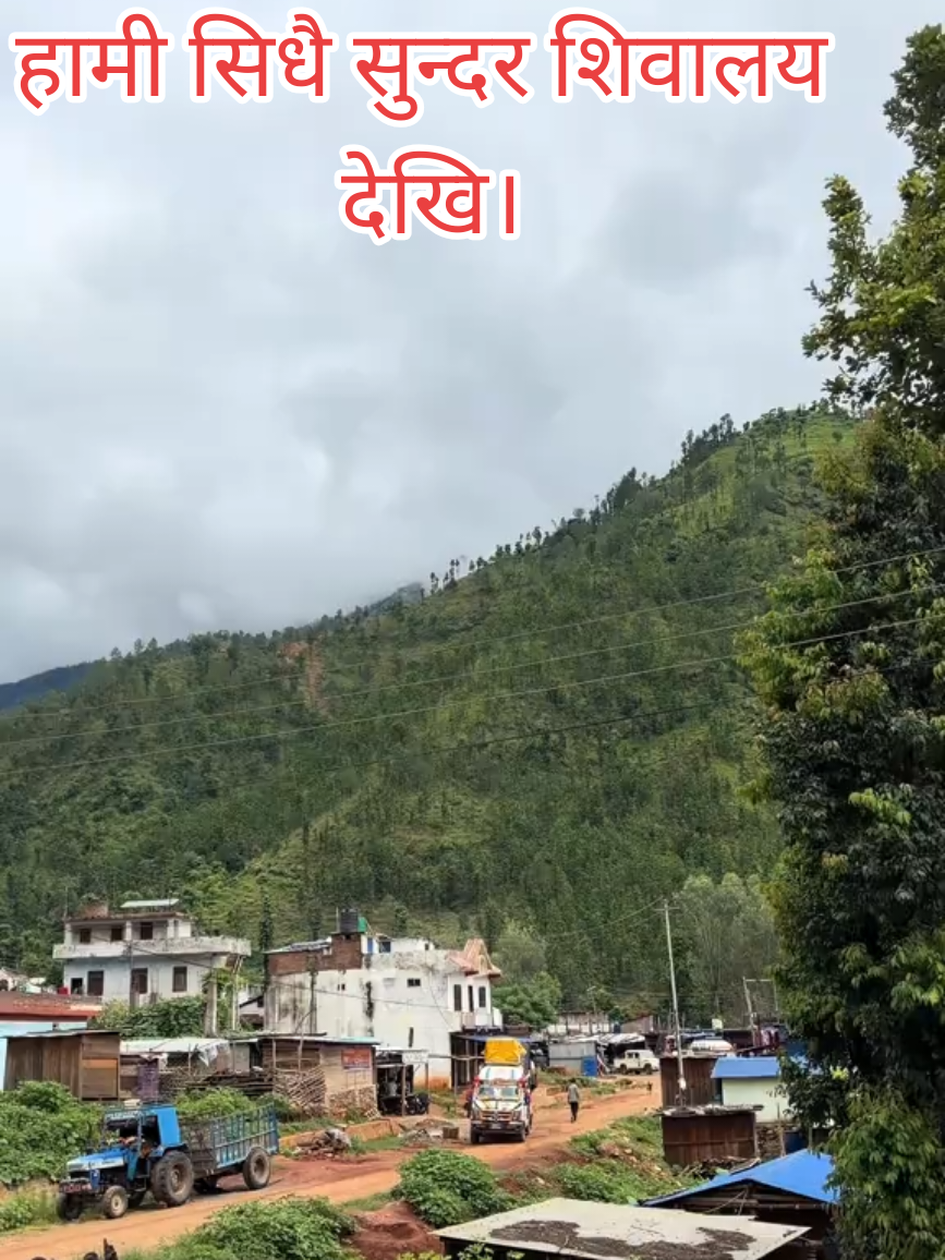 @हेमराज यात्रु सेवा शिवालय !!❤️