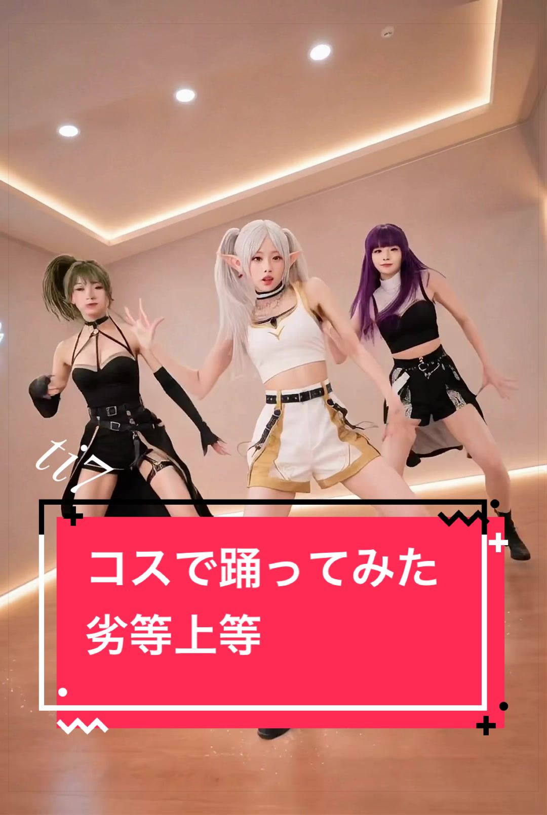 @フリーレンダンス部