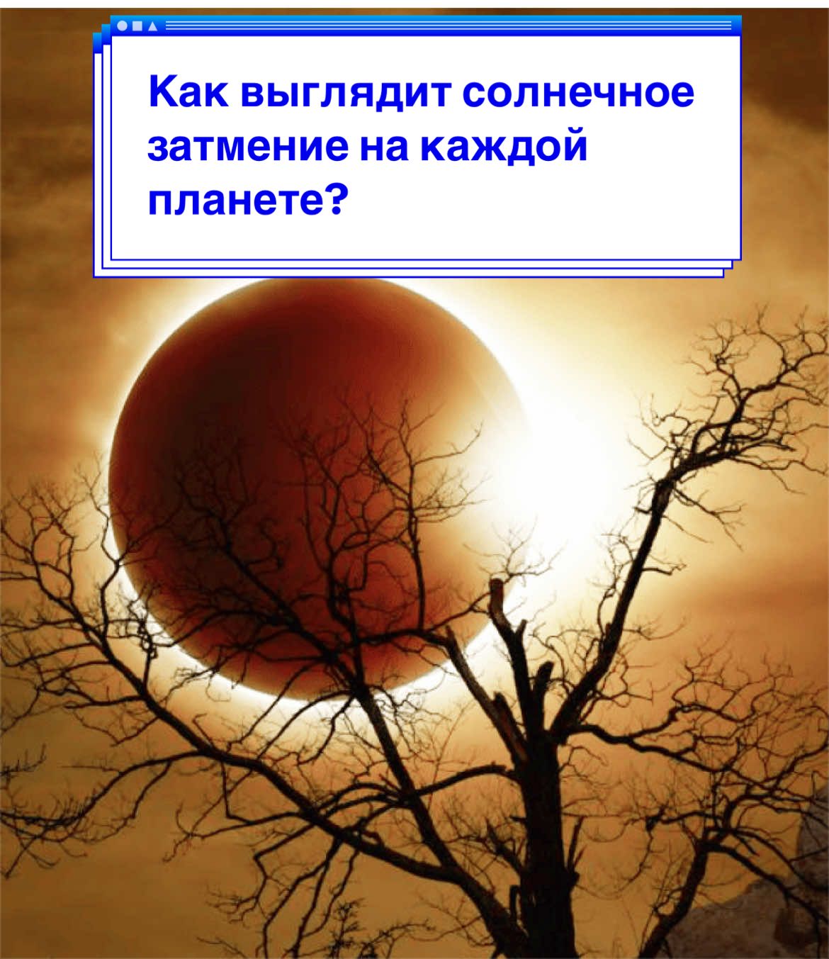 @Наука и Факты