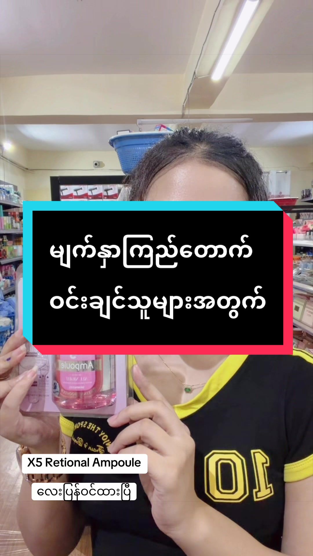 @Nickiအလှကုန်လက်လီလက်ကား(2)