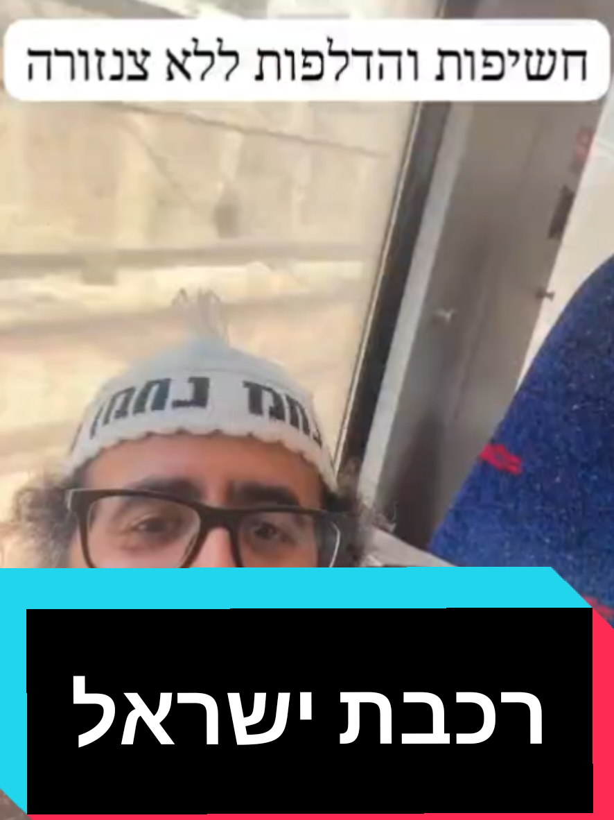 @חשיפות והדלפות ללא צנזורה