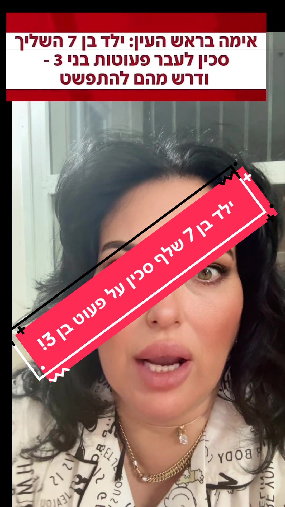 @0524617406דלית ויטון עורכת דין